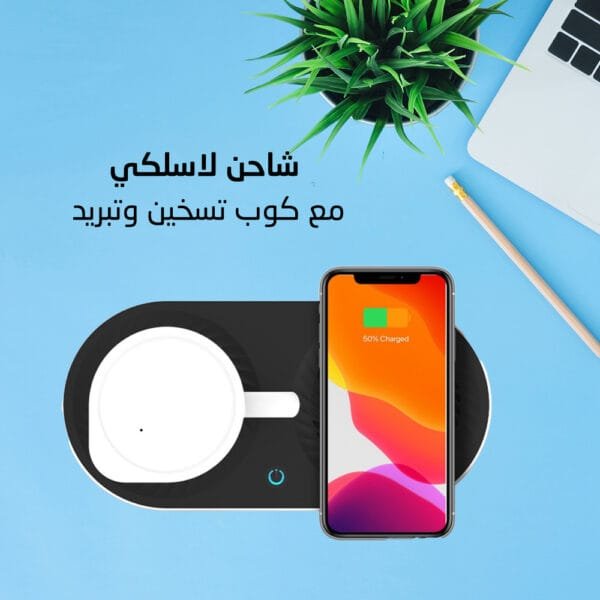 ⁦Coffee Mug Warmer with Wireless Charger⁩ - الصورة ⁦5⁩