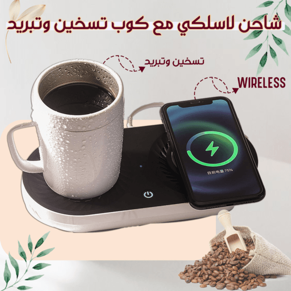 Coffee Mug Warmer with Wireless Charger