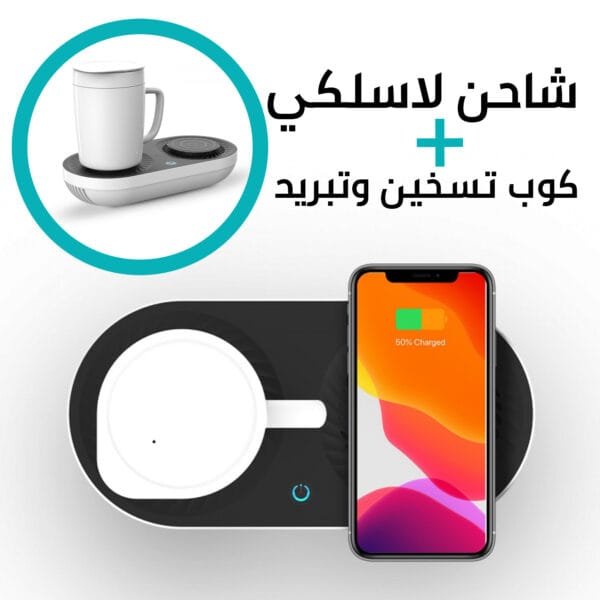 ⁦Coffee Mug Warmer with Wireless Charger⁩ - الصورة ⁦2⁩